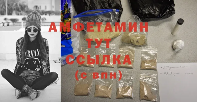 Amphetamine 97% Голицыно