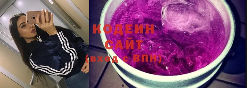 это клад  Голицыно  Codein Purple Drank 