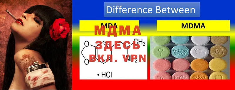 продажа наркотиков  Голицыно  МДМА Molly 