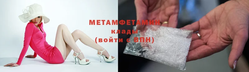 Метамфетамин пудра  darknet состав  Голицыно  наркотики 